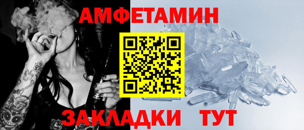 Amphetamine  Вход с VPN  Кисловодск  АМФЕТАМИН  АМФ 97% 