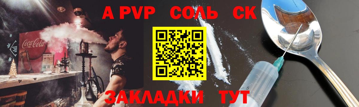 А ПВП VHQ Кисловодск