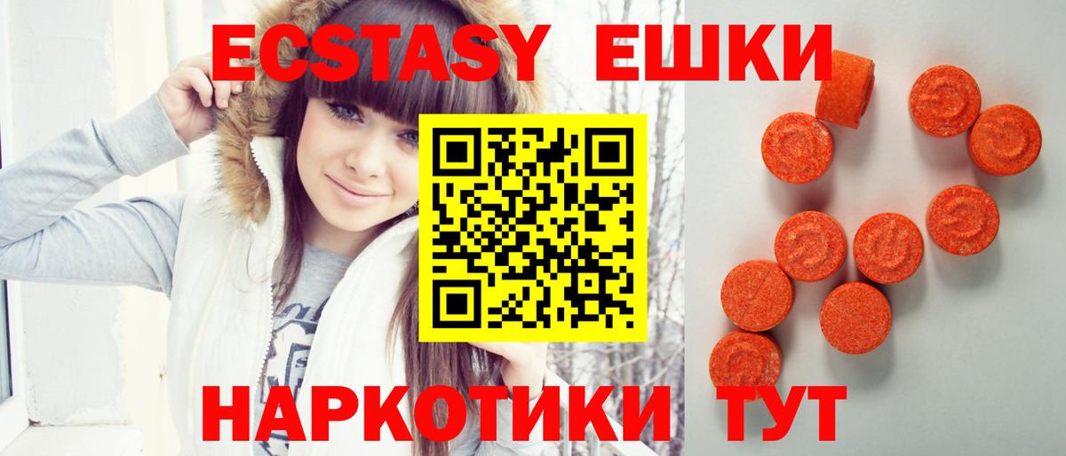 Кисловодск  ЭКСТАЗИ круглые  Вход с VPN  ЭКСТАЗИ Дубай 