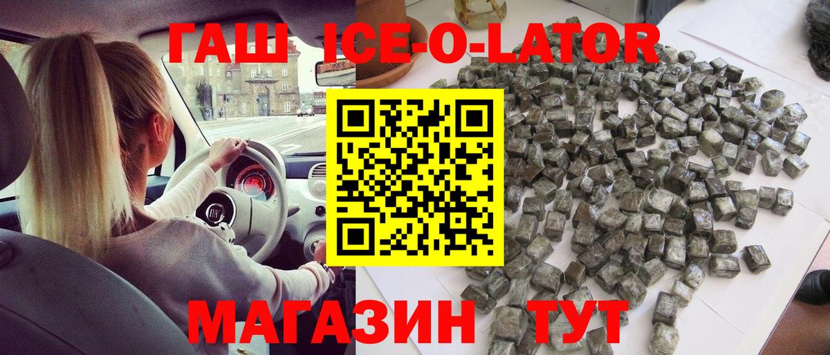 ГАШИШ  ГАШИШ Cannabis  Гашиш Изолятор  Вход с VPN  Кисловодск 