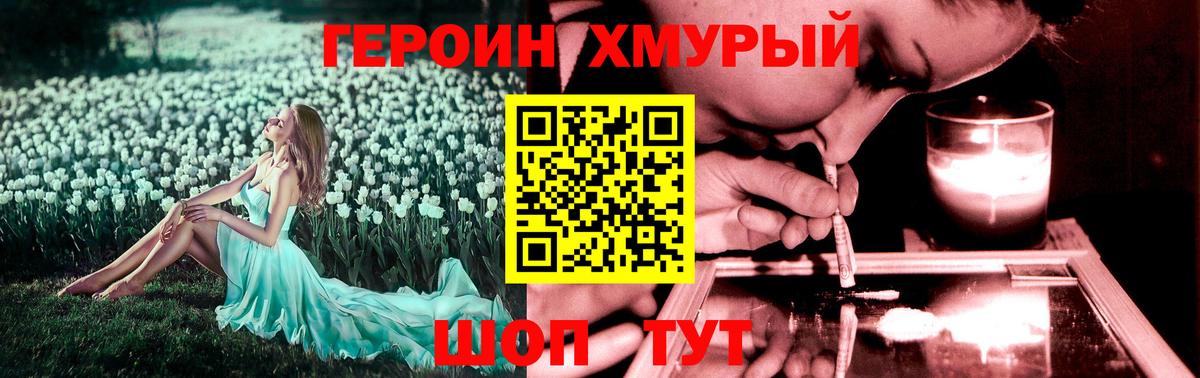 Кисловодск  ГЕРОИН афганец  Вход с VPN 