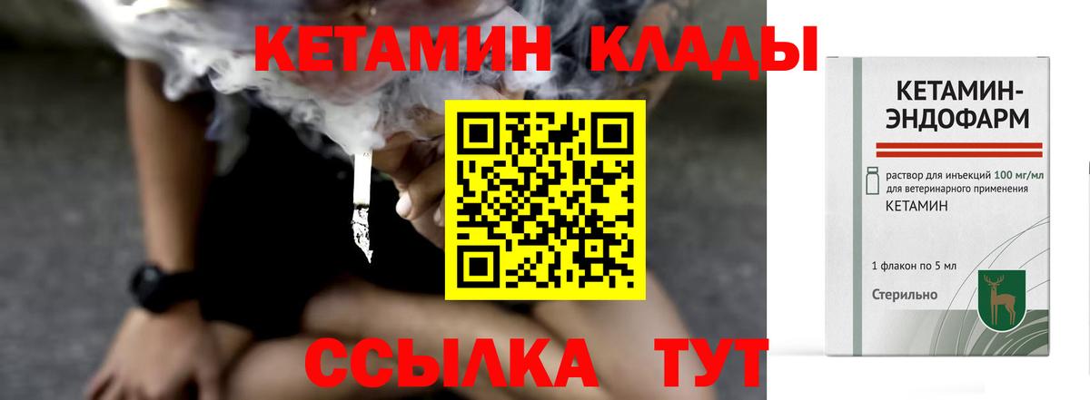КЕТАМИН ketamine  Вход с VPN  КЕТАМИН ketamine  Кисловодск 