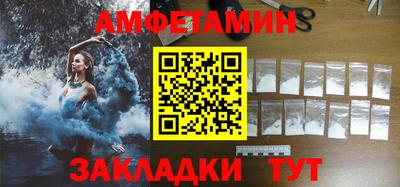 амфетамин Краснокаменск