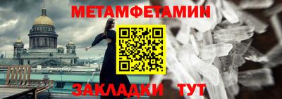 амфетамин Кунгур