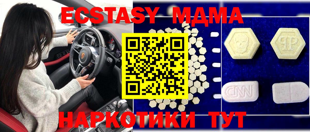 Кисловодск  МДМА молли  МДМА crystal  Вход с VPN 