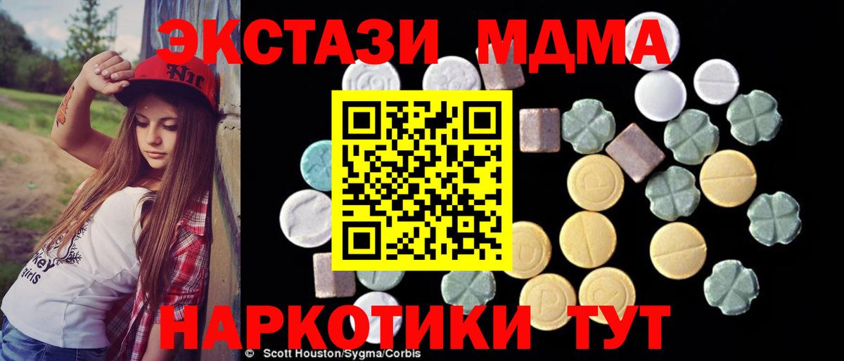 МДМА Molly Кисловодск