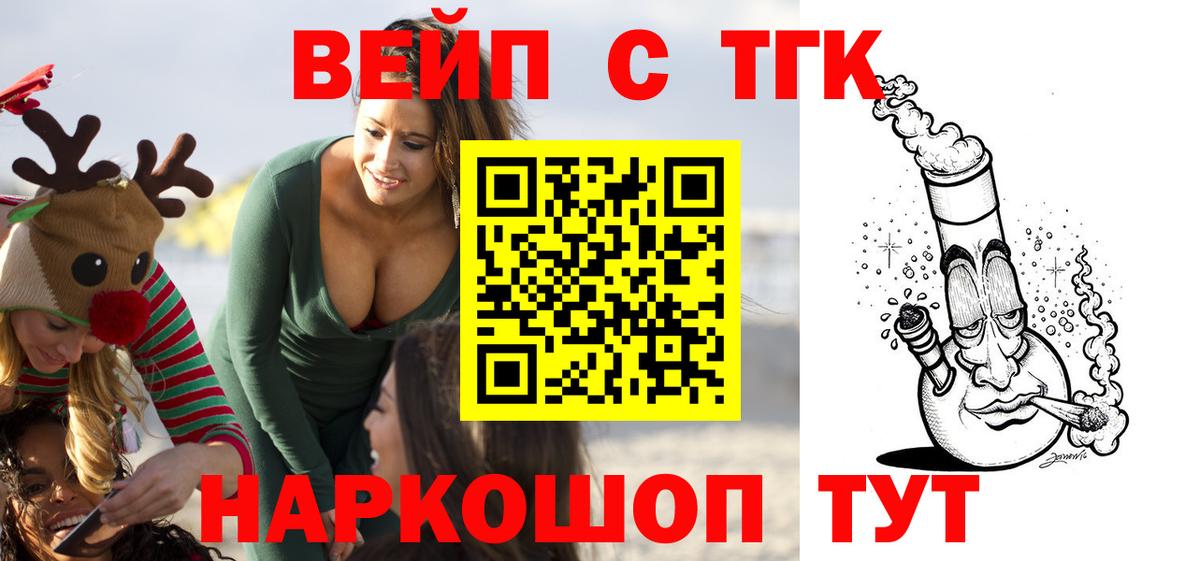 Кисловодск  Дистиллят ТГК THC oil  Вход с VPN  ТГК жижа 